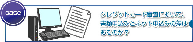 対面申し込みで有利になるケースやその他の手続き方法とは?
