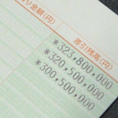 素朴な疑問にお答えします。銀行の預貯金残高が審査に影響することはありますか？